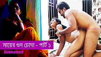 Sex Story in Bengali Fucked my Stepmother Pussy